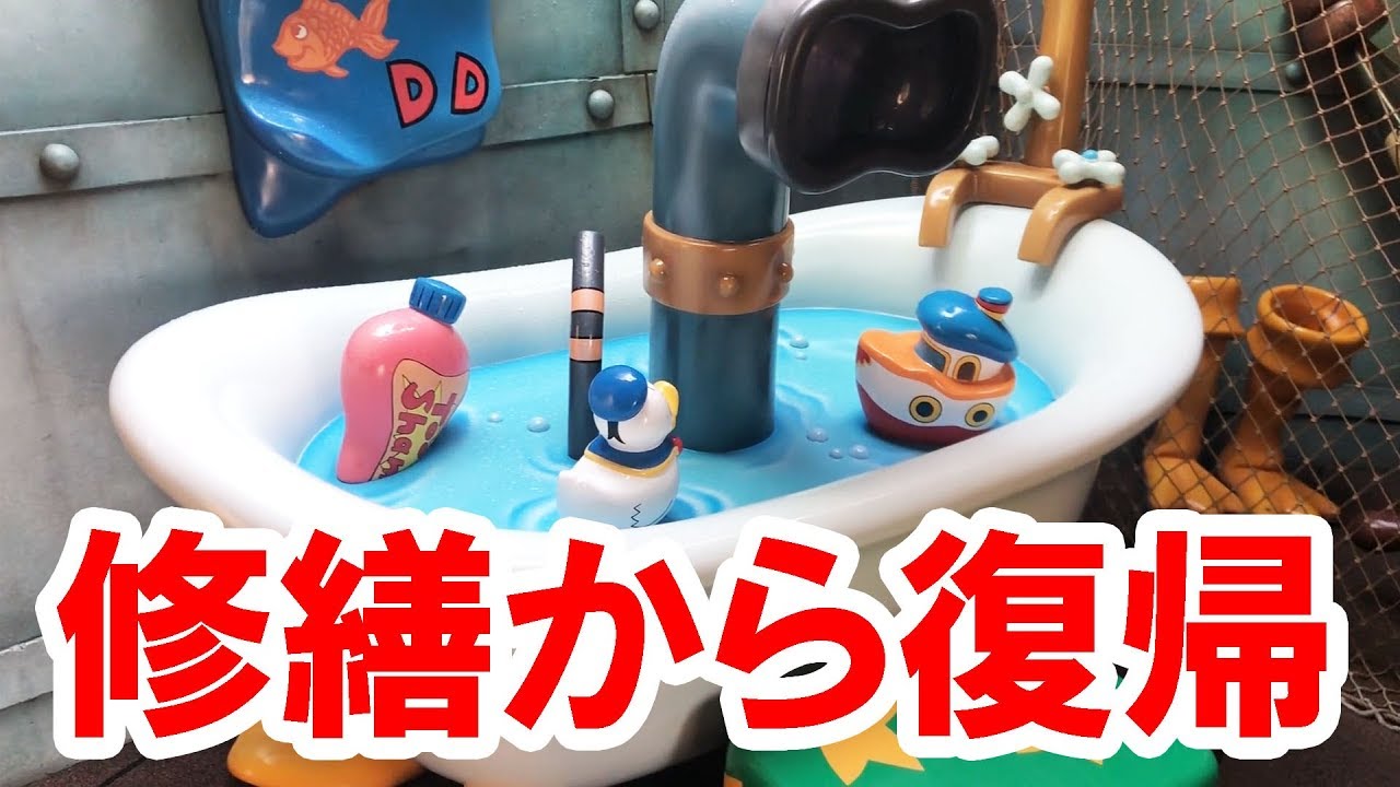 パークの様子 ドナルドのバスタブが修繕から復帰してました 19 01 ランド Youtube パークの様子 ドナルドのバスタブが修繕から復帰してました 19 01 ランド Youtube