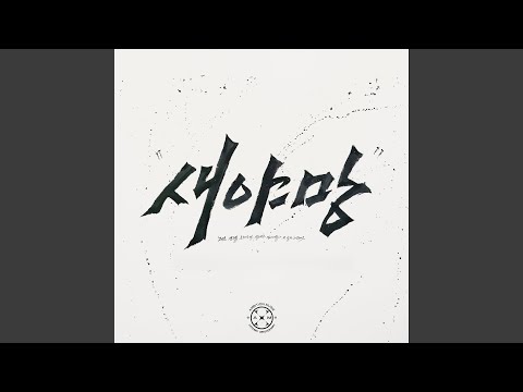 Nosun, untell, TRADE L & MilliMax - NEW AMBITION