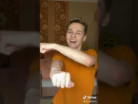 Паул, либо просто