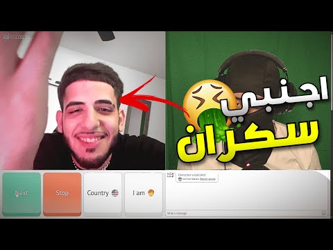 اومي تي في مع الاجانب 17