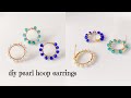 Simple and cute pearl hoop earrings/diy earrings/wire wrapped pearl earrings/handmade jewelry