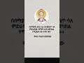 በሰማያዊ ደስታ ላይ ሳለ ምድራዊው የምኞት እሳት መካከል የሚያልፍ ሰው ታላቅ ነው