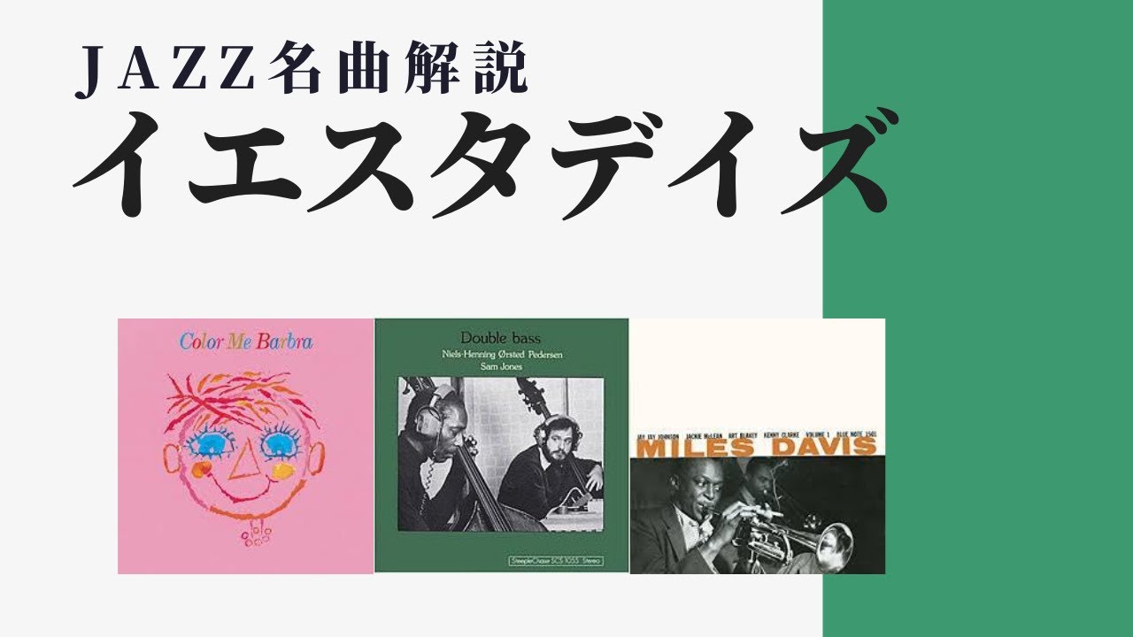 イエス／①ロンリー・〜②ライヴ③ビッグ・〜④イエスタデイズ⑤クラシック・〜 イエス／①ロンリー・〜②ライヴ③ビッグ・〜④イエスタデイズ⑤