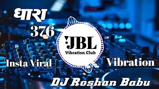 Dhara 376 #Sanjay yaduvanshi l New Bhojpuri DJ songs Remix l धारा 376 l DJ Roshan Babu munshingaj 