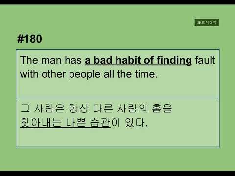 PAAO3000토플문장암기(161-<strong>180</strong>)