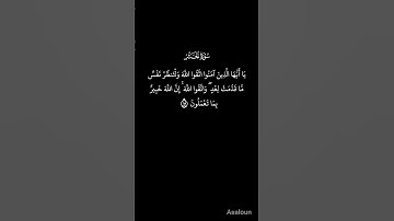 #مشترك_100_قبل_نهاية_السنة #ايات #سورة_الحشر #الشيخ_بندر_بليلة