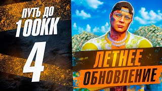 :   -   100  100   GTA 5 RP HAWICK #4