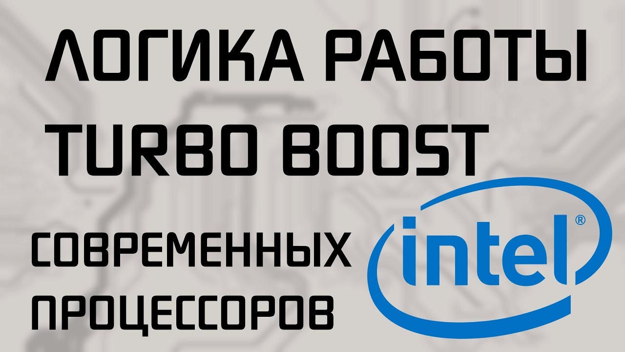 Должна ли частота процессора и