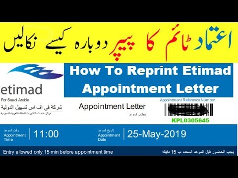 How To Get Or Recover Etimad Time Paper  | REprint Etimad Appointment letter | Urdu Hut