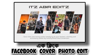 👉এক ক্লিকে facebook😮 cover photo edit👈#viral #youtubevideos#newedit#viraledit #edit#longvideo