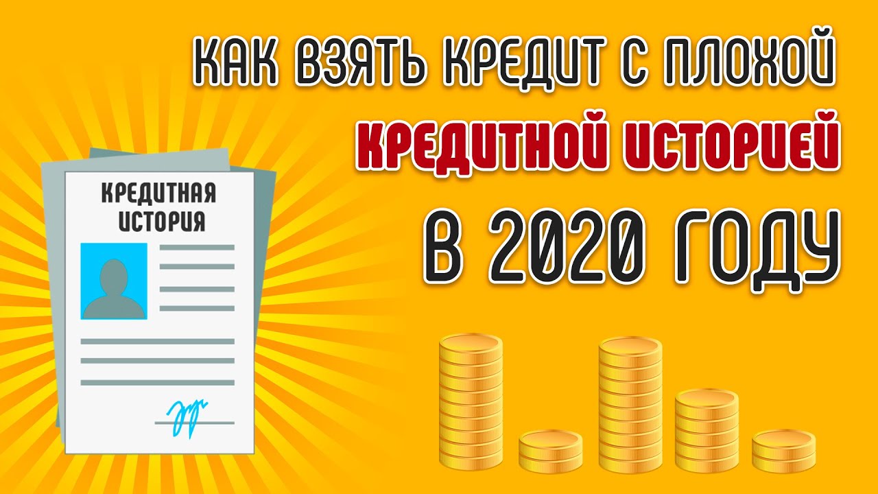 получить в банке кредит на автомобиль