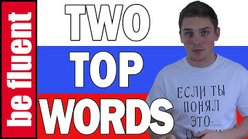 ЧТО vs ЧТОБЫ in Russian | Compare 