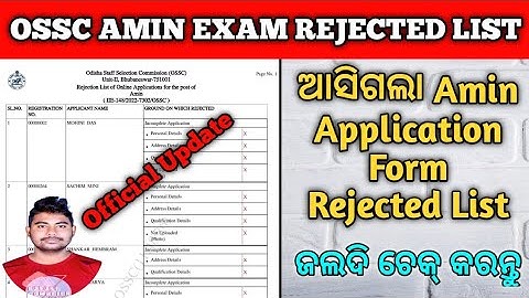 ଆସିଗଲା OSSC AMIN FORM REJECTED LIST 2023 | OSSC AMIN APPLICATION FORM REJECTED LIST |OSSC BIG UPDATE