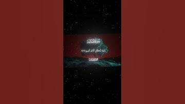 سورة الجاثية|6-8|القارئ:#محمد_اللحيدان #قران #quran #راحة_نفسية #قران_كريم #تلاوة_هادئة #تلاوة_خاشعة
