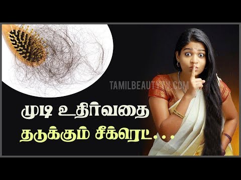 Tips To Stop And Reduce Hair Fall Naturally - Tamil Beauty Tips