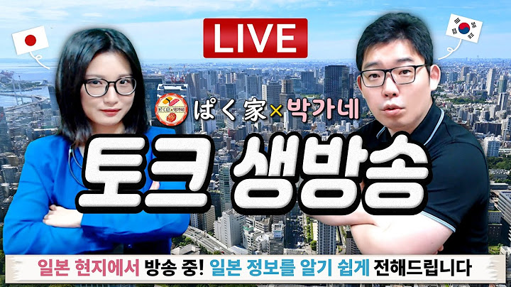 6월21일의 토크방송 -일본정부가 국민들에게 돈을 뿌리는 이유, 한국사람과 다른 일본사람의 차량 취향-