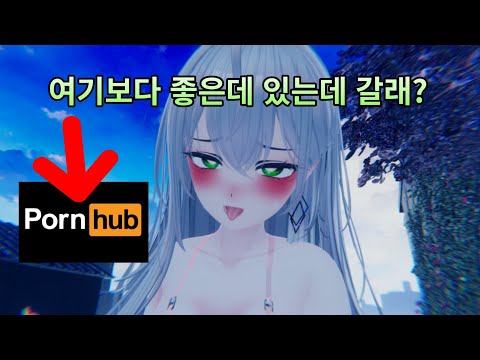 야동사이트 추천하는 킥 1위 버튜버 Kick 버츄얼 버튜버 킥 구미호 