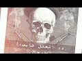 افجر حالات واتس 2021 حمو الطيخا مهرجان لسه منزلش مافيش حبايب مهرجان الدنيا ظيطه جديد