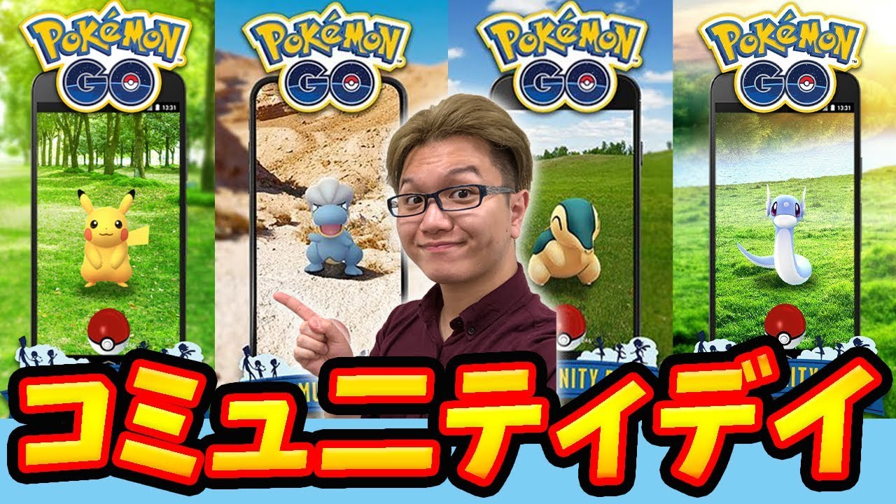 pokémon go darkrai コミュニティデイはどこで参加するべき?前日&当日にやるべき事まとめ!【ポケモンGO】