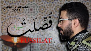 هشام الهراز مصحف حفص سورة فصلت كاملة hicham elherraz surah fussilat riwayat hafs