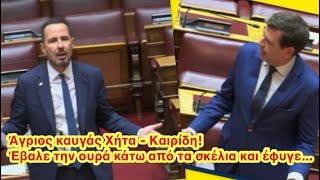 Βόμβες Χήτα» Ξετίναξε τον Καιρίδη για τη γενοκτονία των Ποντίων «Ντροπή σου δεν έχεις κανένα όριο»