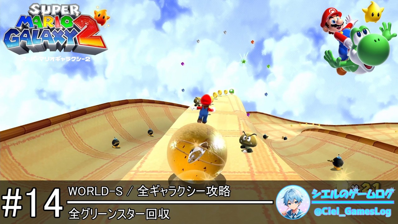 S桃太郎電鉄2　スーパーマリオギャラクシー　S2ゼルダの伝説ブレスオブザワイルド スーパーマリオギャラクシー2】#14 WORLD-S 全ギャラクシー攻略【全