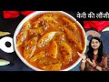 Keri ki launji shorts youtubeshorts ytshort rawmango rawmangorecipes kacheaamkichutney