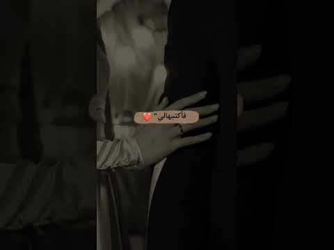 اللهم ان كنت تعلم ان لي الخير في هذه الفتاة فكتبها لي احبكم اشتركو بلقناة