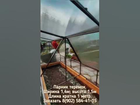 Парник теремок - YouTube