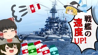 【WoWS/コロラド】加速加速加速加速加速加速加速加速加速加速ぅーするアメリカ戦艦【飛龍好きの大海戦:ゆっくり実況 】Part71