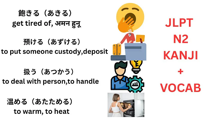 JLPT N2 KANJI +VOCABULARY IN NEPALI