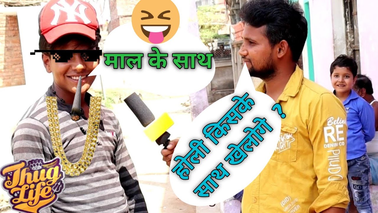 माल के साथ होली || Thug Life Status || The Aadi Manav