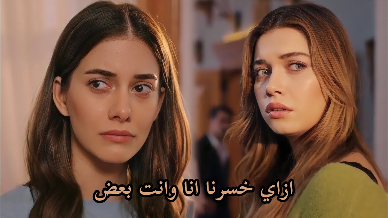 جرالنا ايه _حماده هلال _سيران سونا _طائر الرفراف _yali çapkini _seyran suna 🥺💔