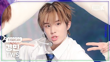 [K-Fancam] 투어스 경민 직캠 