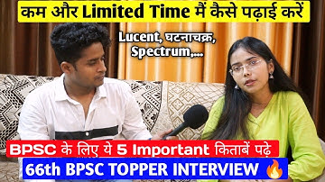 BPSC Topper Interview 🔥इन Topper की Strategy Books📚और video देखकर BPSC से Related सारे Confusion दूर