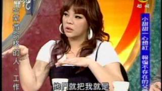 新聞挖挖哇:這款父母(3/7) 20090528