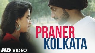 পরণর কলকত Praner Kolkata Rrivu Anon Folk Studio Bangla New Song 2018