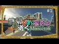 【Minecraft】終刻を急ぐ世界を逝くminecraft #1【ゆっくり実況】