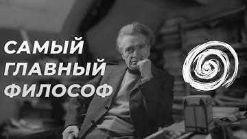 Эмиль Чоран / Опасная и Мрачная Философия