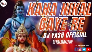 KAHA NIKAL GAYE RE || {RAM NAVAMI} || DJ YASH AWASTHI FULL DESI REMIX DJ RAJ JABALPUR ||