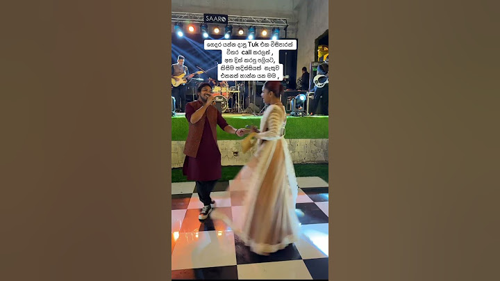 හෙලෝ මිස් මම ඇවිත් ඉන්නේ , මිස් එන්න තව කොච්චර වෙලා යයිද? 🤣