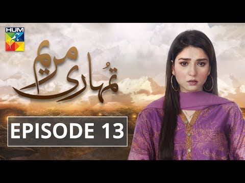 Tumhari Marium Episode