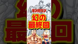 キン肉マン（64）