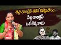 తల్లి కాంగ్రెస్ తోనే కోట్లాడినం.. పిల్ల కాంగ్రెస్ లెక్క కాదు మాకు | Kalvakuntla Kavitha | TRS
