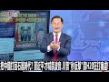 川普高關稅措施的影響
