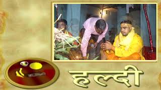 #Haldi song Sarita devi nagpuri
