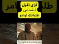 أنا مش هفرض نفسي عليك شرح جملة I Am Not Gonna Force Myself On You تعلم اللغة الانجليزية English 