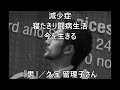 禁頭痛や体調不良の方#チャレンジは続くよ どこまでも#一発即興練習なしぶっつけ本番【寝たきり闘病生活今を生きる】みんなの自信になぁ~れ🥳枯れたダミ声ハスキーボイスで外しまくる❗#男#久宝 留理子さん