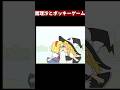 魔理沙とポッキーゲームをすることができるいにしえのフラッシュゲーム 魔理沙とポッキーゲーム 魔理沙とポッキーゲームをすることができるいにしえのフラッシュゲーム 魔理沙とポッキーゲーム