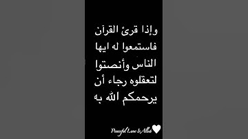 استمع القران بسلام 🎧القارئ إسلام صبحي / أكتب شي تؤجر عليه 😊♥️